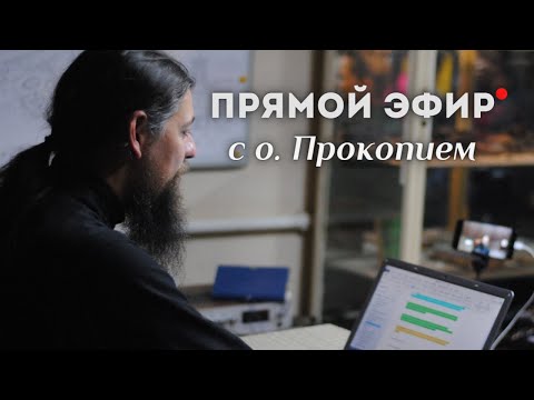 Внешняя жизнь и мир мыслей. Стрессоустойчивость (эфир 20)