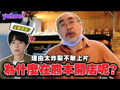 熊本真的已經變成台灣村了嗎?問當地人受觀光公害的影響後意料之外的答案...