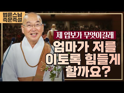2006. 제 업보가 무엇이길래 엄마가 저를 이토록 힘들게 할까요?