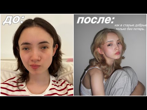 I'm dyeing my hair blonde and moving to Moscow