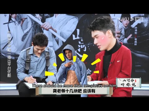 Zhang Zhe Han and Gong Jun complimenting each other's abs
