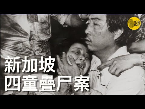 家裡的電話無人接聽,李美英回家走到浴室後,終於發現了自己的4個孩子.......