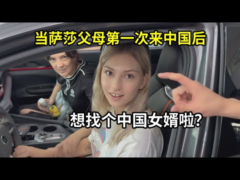 外國親戚第一次來中國,看什麽都新奇,羨慕想找個中國女婿!