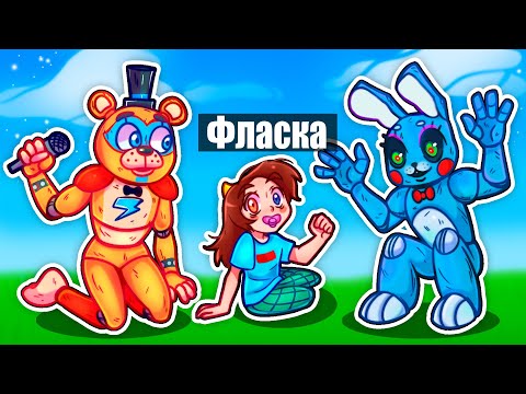 😱Майнкрафт но АНИМАТРОНИКИ ОЖИЛИ!