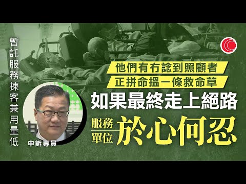 有線新聞 晚間新聞|申訴署揭長者殘疾暫託使用率低 申請繁複、服務單位「揀客」 向社署提25項建議|李強抵平壤展開訪問 稱願加強戰略溝通|HOY TV NEWS| 20251010