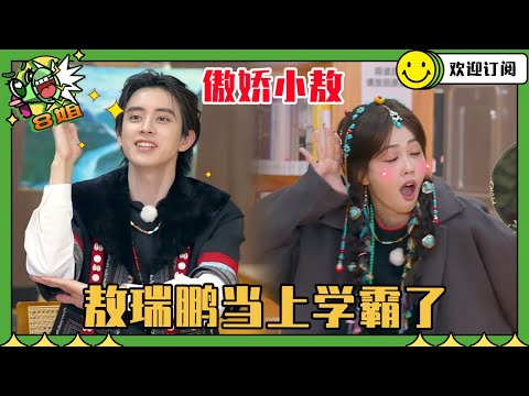 Who will win the title of "Super Smart"? Song Yuqi and Ao Ruipeng dominate the quiz, defeating Ba...