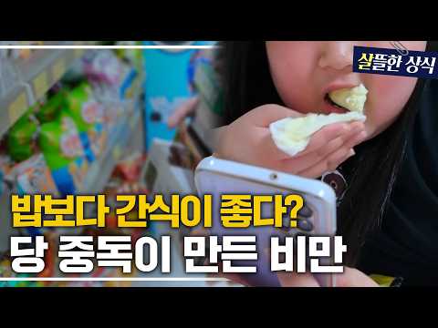 밥 먹고도 놓칠 수 없는 디저트?!😡 당 중독이 만드는 비만!|한 번 더 리즈시절 외|JTBC 220630 방송 외