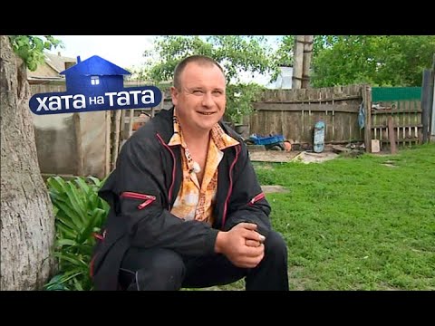 Битва года: тёща идёт в бой против зятя! Сергей Коваленко – Хата на тата 2025