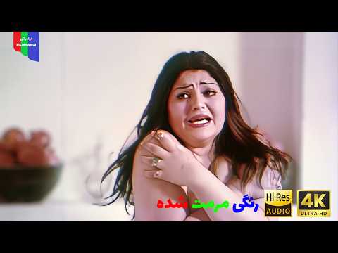 فیلم قدیمی؛ زنبورک | ۱۳۵۴ | رنگی مرمت شده