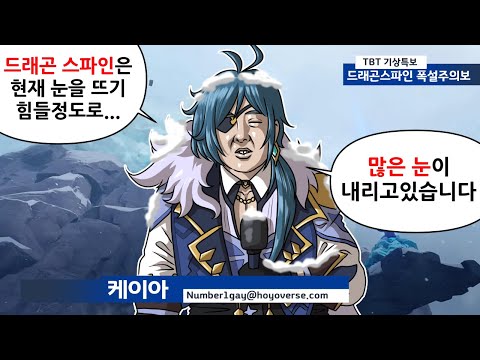 Eungae Newbie Seolsan