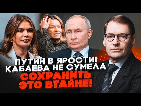 🔥ZHYRNOV: It has emerged WHY Putin has children with Kabaeva! He is not interested in her as a wo...