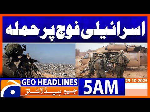 Attack on Israeli army | Headlines Geo News 5 AM | 29 Oct 2025