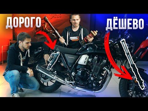 Что даёт дорогая подвеска мотоциклу? От дешёвой до топовой.