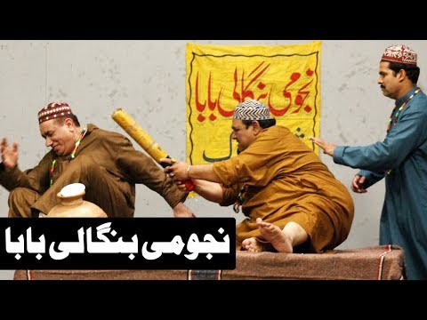 Najomi Bangali Baba - Khabardar Aftab Iqbal - خبردارآفتاب اقبال - Express News