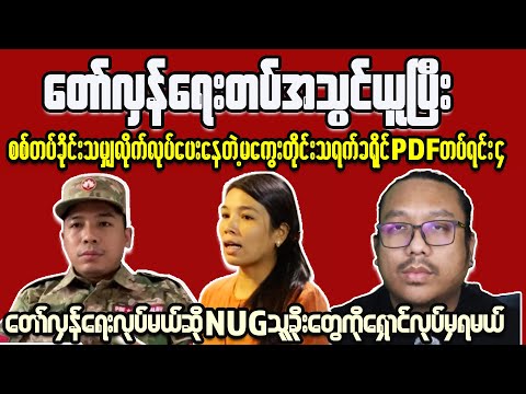 Revolutionary Army's Daring Rescue Missions Save Thousands!