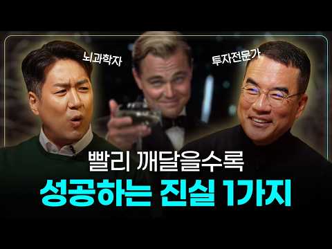 성공한 사람들 대부분이 갖고 있는 마인드