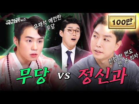 โ์ ๋ณ์ ์ ์ ๋ณ ์๋?ใ
๊ธ?โ ๋ฌด๋น vs ์ ์ ๊ณผ ์ค๊ธ์ ๋ฆฌ๋;;; ๋ง๋จ | ๊ทน๊ณผ๊ธ EP.1โ๏ธ