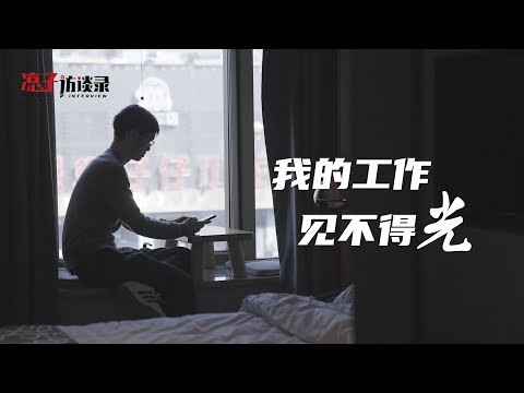 阿樂:去緬甸,跨國營救富二代,我曾被重機槍瞄準Going to Myanmar to rescue the client, I was targeted by a gun .