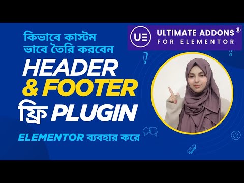 Free plugin Header and Footer Builder || Ultimate Addons for Elementor || full Bangla tutorial ||