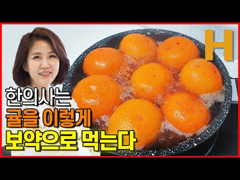 매일 귤 먹으면 내 몸이 이렇게 바뀝니다! 귤은 꼭 이 방법으로 드세요!