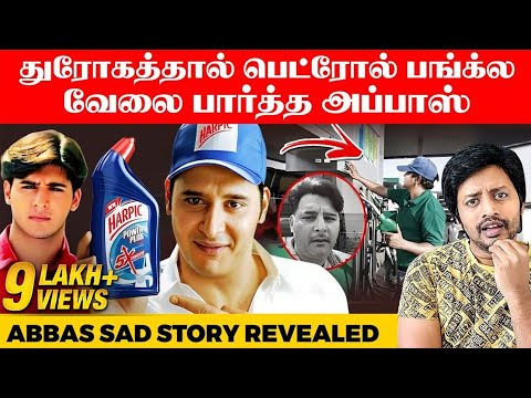 Petrol Bunkல வேலை பார்த்த காதல் தேசம் Abbas | Tamil cinema | Sha boo three | Rj Sha