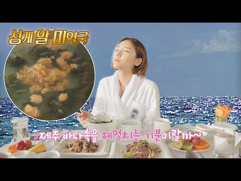 제주 여행을 마무리해줄 완벽한 조식☞ 성게미역국 (감동♡) 체크인 더 호텔(Check In The Hotel) 4회