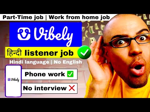 हिन्दी Listening Job - 2025 Part-time work✅| online jobs at home🕐| Phone work📲 & No Interview ❌