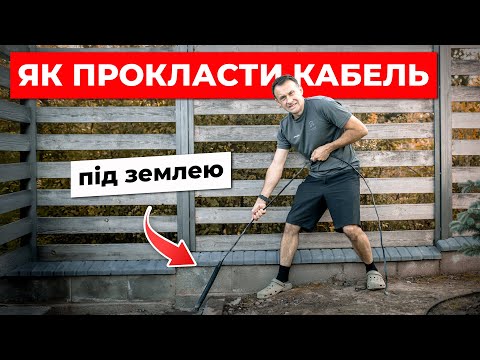 The mission almost failed - we are pulling the cable into the pipe underground 🥵