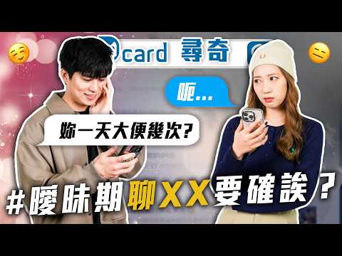 討厭散發負面情緒的人|曖昧期聊「這個」超解|人生必推神劇【EP209】Dcard尋奇|Dcard.Video