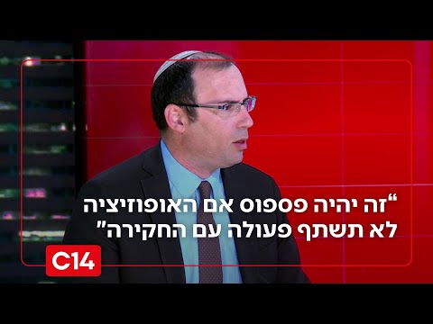 ח"כ רוטמן: "זה יהיה פספוס אם האופוזיציה לא תשתף פעולה עם ועדת החקירה"