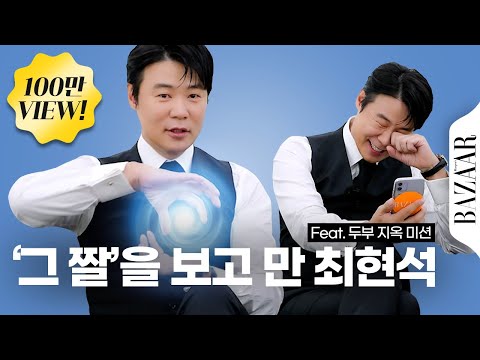 "The person is really terrifying." A Culinary Class Wars contestant who gave Choi Hyun-seok chills.