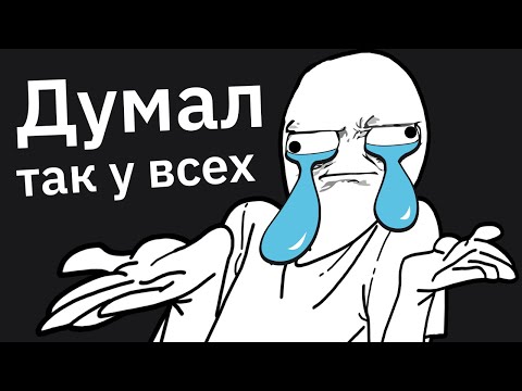 What did you consider normal in childhood, but turned out to be trash?