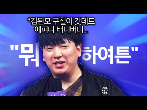 2024년 6월 9일, 텍스쳐 우승 후 행돌'만' 언급 패싱해..