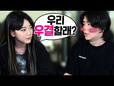 우결 하자면서 콘돔은 왜 사온건데..?