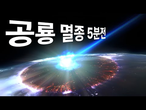 공룡의 마지막 날 (확장판: 1시간 40분)|지구상 최대 규모의 멸종 사건 #우주다큐 #수면다큐?
