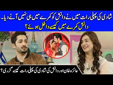 Meray Paas Tum Ho Star Ayeza Khan Revealed Her First Wedding Night | Ayeza & Danish Interview | CA1
