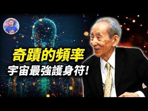 宇宙給你的最強護身符!奇蹟從修復能量開始!【地球旅館】