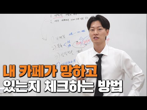 장사할 때 순이익 계산하는 방법