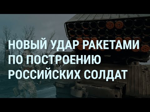 Новый удар ВСУ по солдатам России. Гибель военных под Волновахой. Врач про тело Навального | УТРО