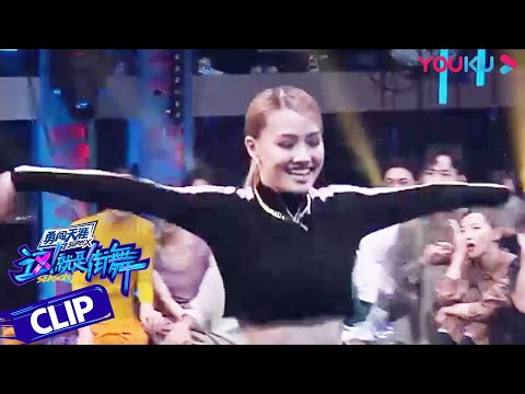 ENGSUB 全能舞者Ibuki,各路大神车轮战不在怕的 | 这!就是街舞 第四季 Street Dance of China S4 | 优酷综艺 YOUKU SHOW