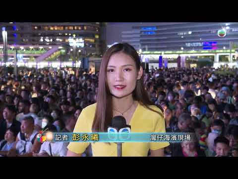 香港無綫|7:30一小時新聞|2024年9月17日|