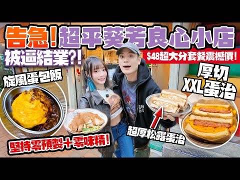 Urgent🔥$48 Kwai Fong super cheap conscience shop shocking set meal! Insist on zero pre-made + zer...