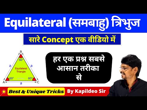 Equilateral triangle (समबाहु त्रिभुज) || All in one video || Best Concept/Short Tricks|| By Kd. Sir