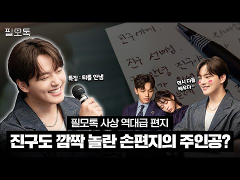 "You're a comfortable shade, Jingoo" Letters pour in Yeo Jingoo's filmography talk