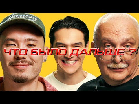 Скриптонит х Александр Друзь | ЧТО БЫЛО ДАЛЬШЕ?