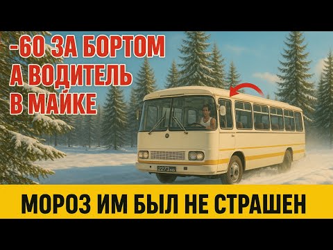 Why didn't these Soviet buses freeze in the Far North? 5 of the best
