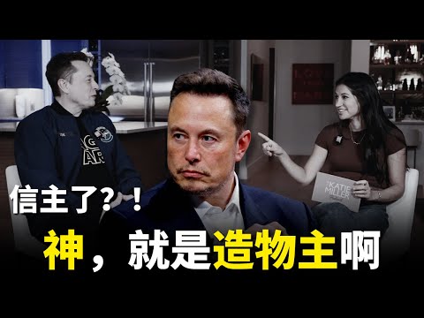 Has Musk become a Christian? This interview has gone viral online! Ethan takes you on an in-depth...
