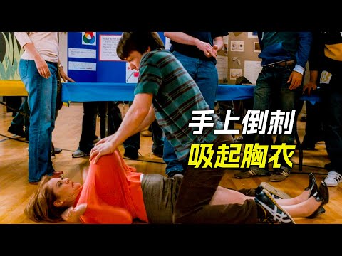 小夥身上長滿倒刺,把胸衣吸了起來,科幻,奇幻,電影,解說,獵奇,喜劇,搞笑,超能力