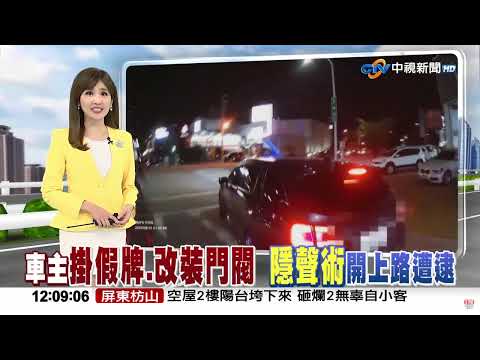 #中視午間新聞線上看 20240822 (週四)