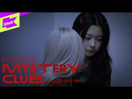 CASE ZERO : ํคํค ๋ฏธ์คํฐ๋ฆฌ ํด๋ฝ์ ์จ ๊ฑธ ํ์ํด | KiiiKiii MYSTERY CLUB | ํค๋ฏธํด | ์ง์ ์ด์ ์์ด ํ์ ํค์ผ @KiiiKiii_starship